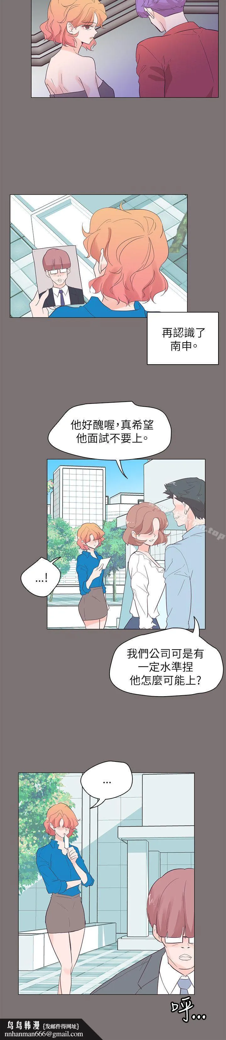 追杀金城武 第56话 第12页