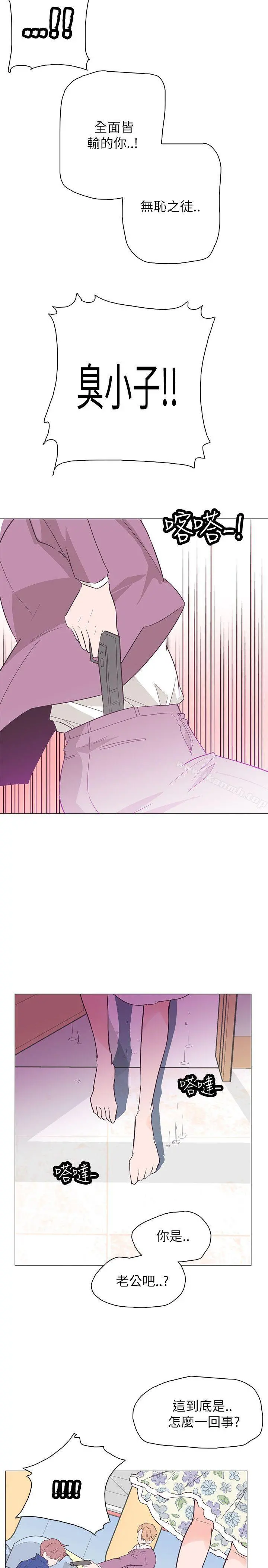 追杀金城武 第56话 第20页