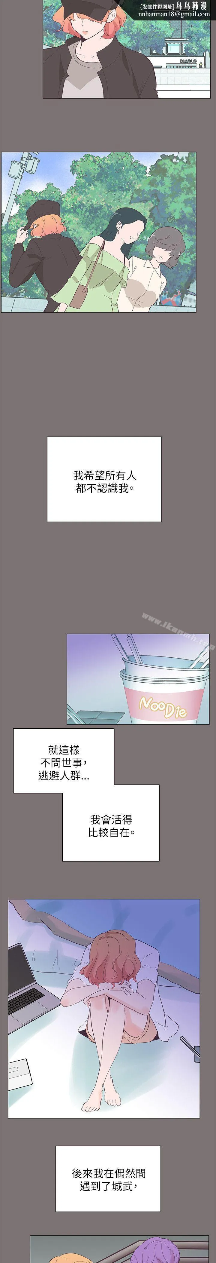 追杀金城武 第56话 第11页