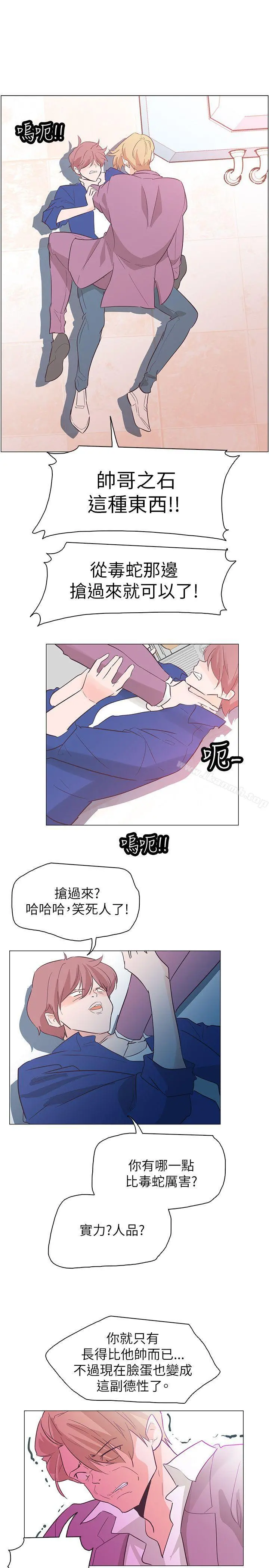 追杀金城武 第56话 第19页