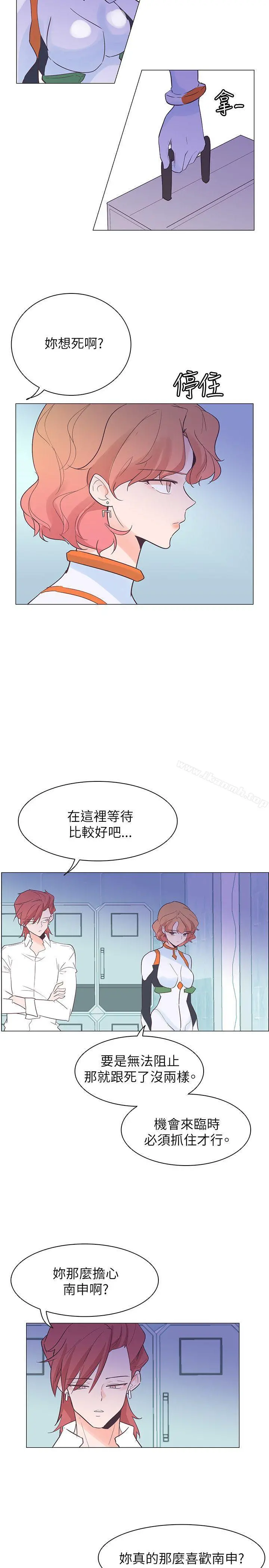 追杀金城武 第56话 第8页