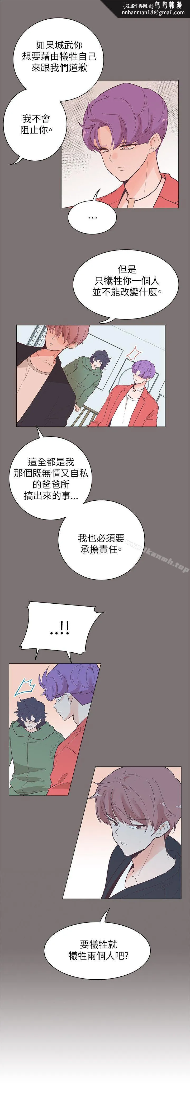 追杀金城武 第56话 第1页