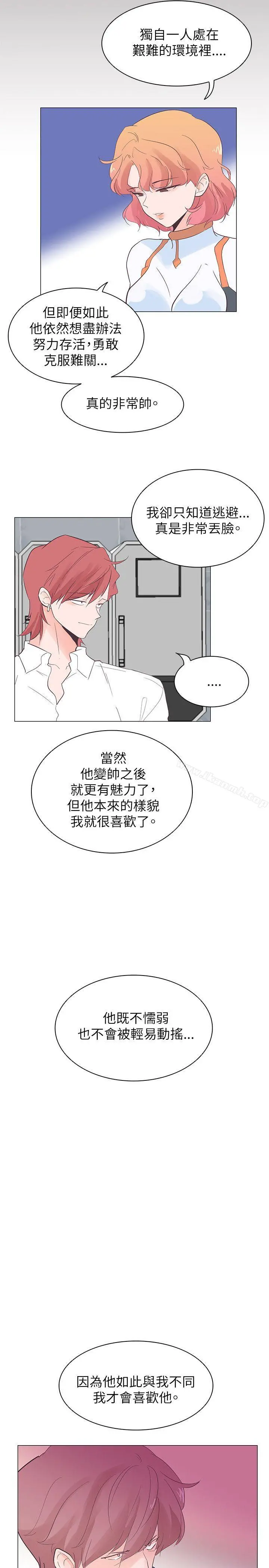 追杀金城武 第56话 第14页