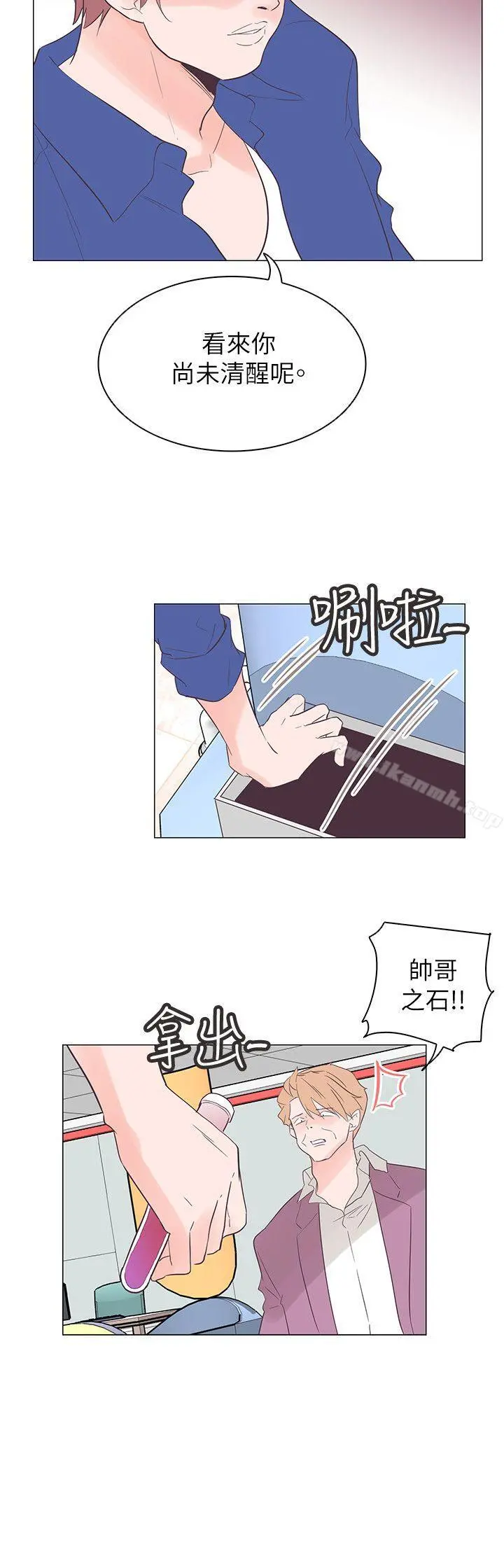 追杀金城武 第56话 第15页