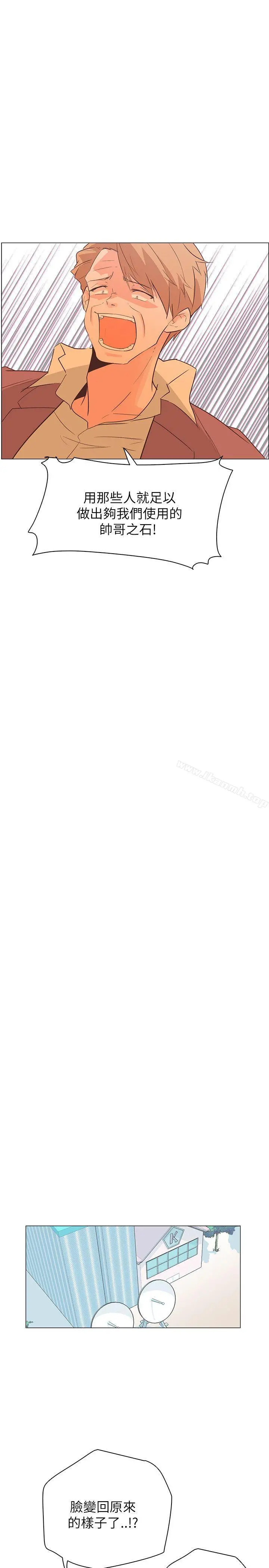 追杀金城武 第56话 第5页