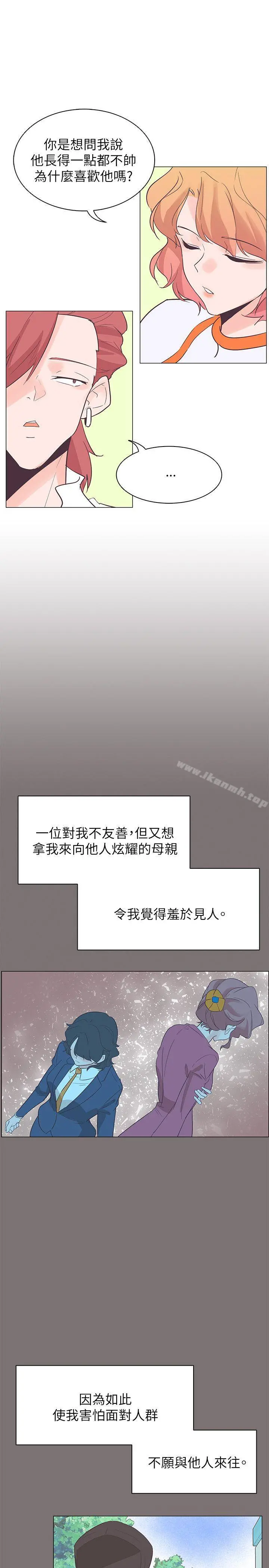 追杀金城武 第56话 第10页