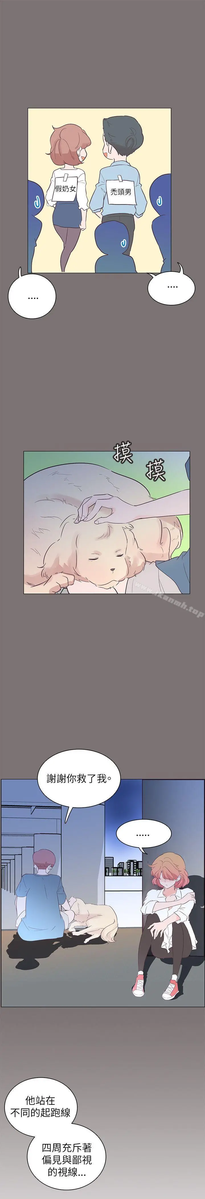 追杀金城武 第56话 第13页