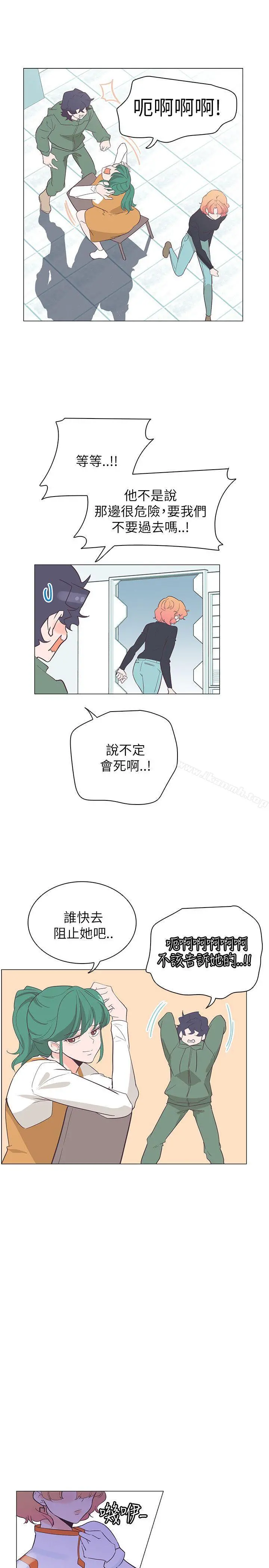 追杀金城武 第56话 第7页