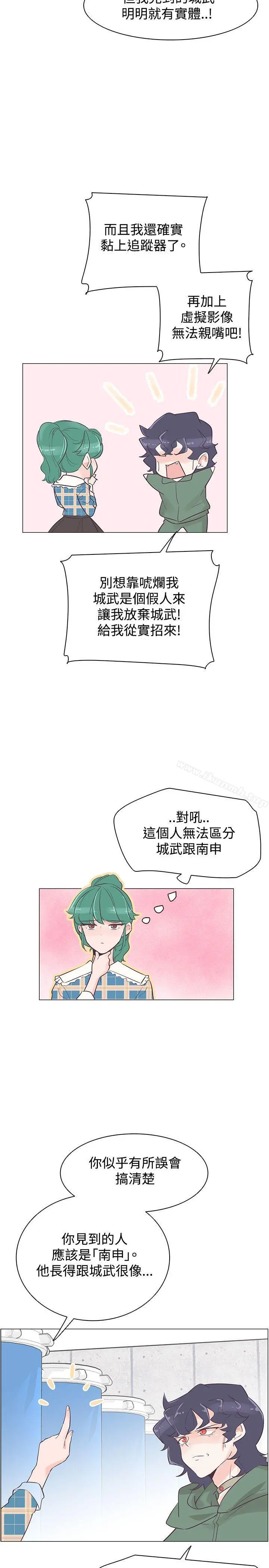 追杀金城武 第40话 第8页