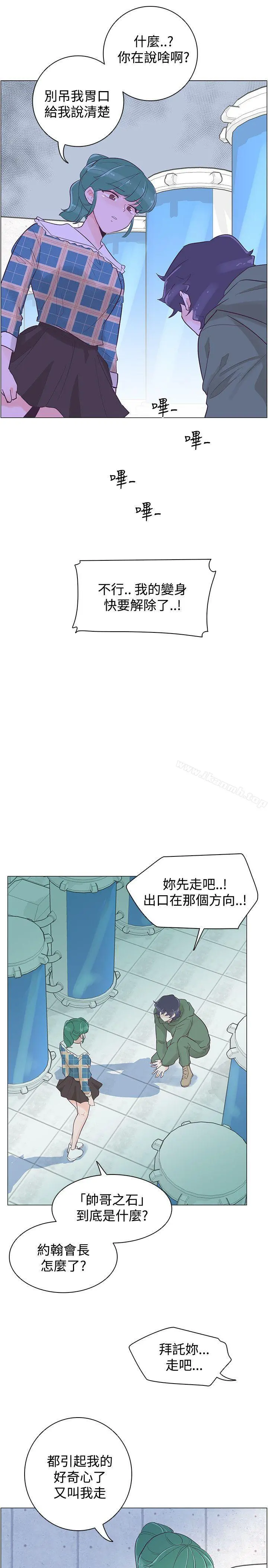 追杀金城武 第40话 第13页