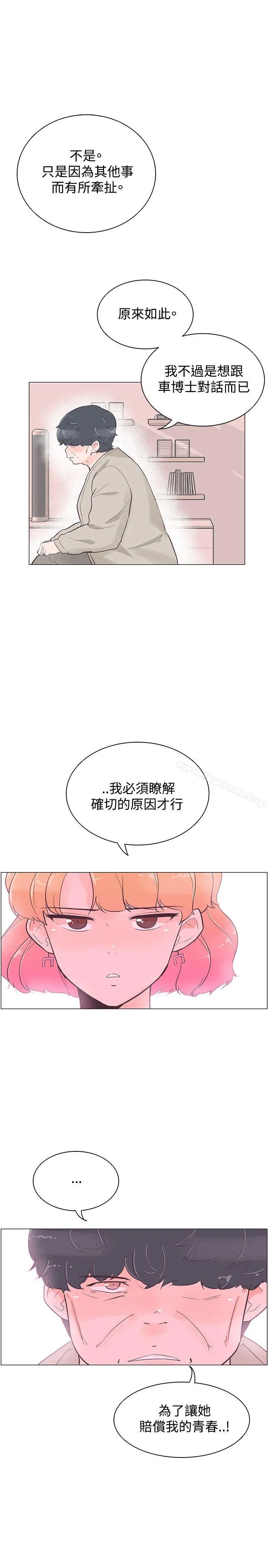 追杀金城武 第40话 第4页