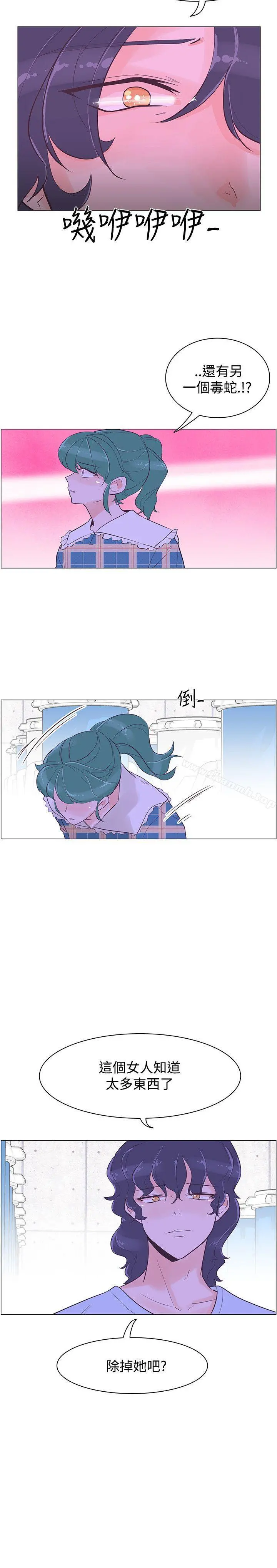 追杀金城武 第40话 第15页