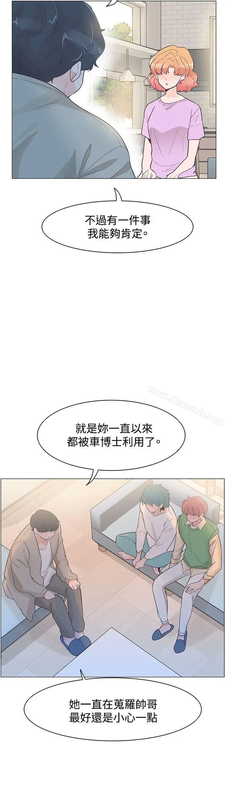 追杀金城武 第40话 第18页