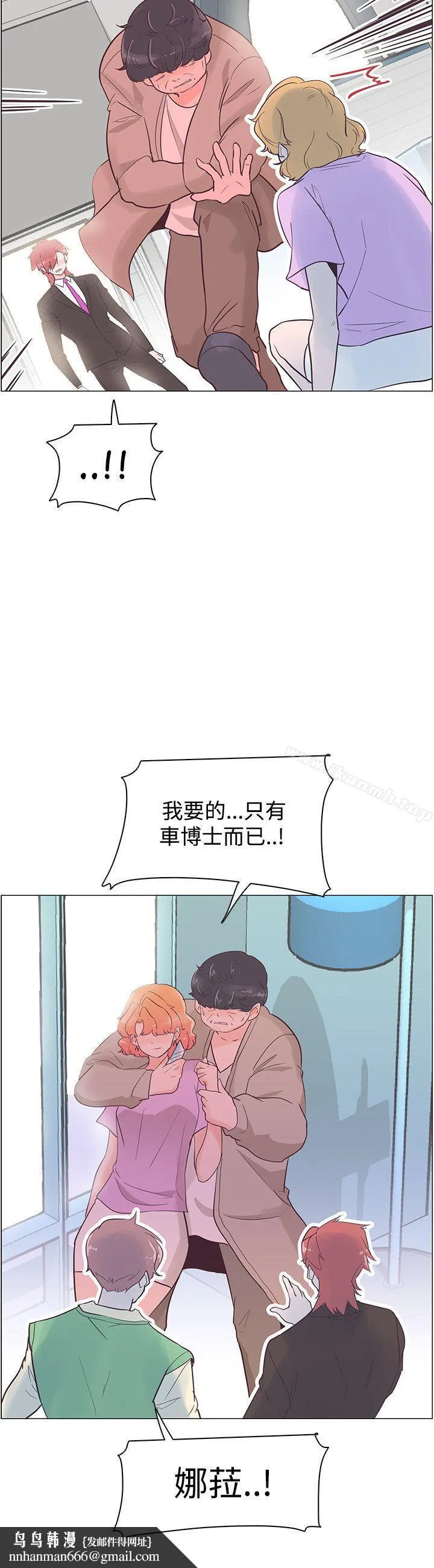 追杀金城武 第40话 第20页