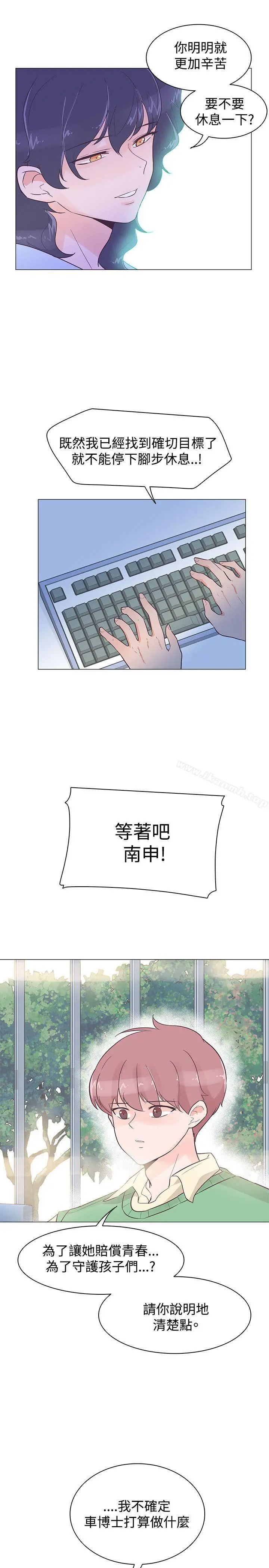 追杀金城武 第40话 第17页
