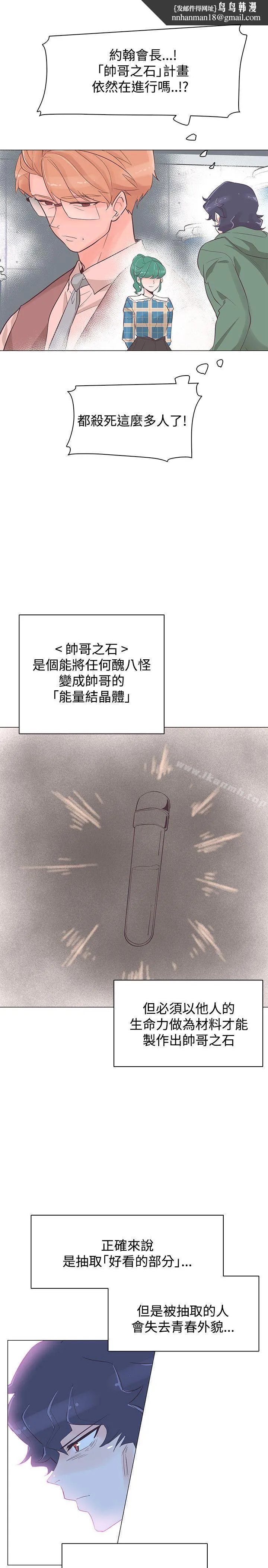 追杀金城武 第40话 第1页
