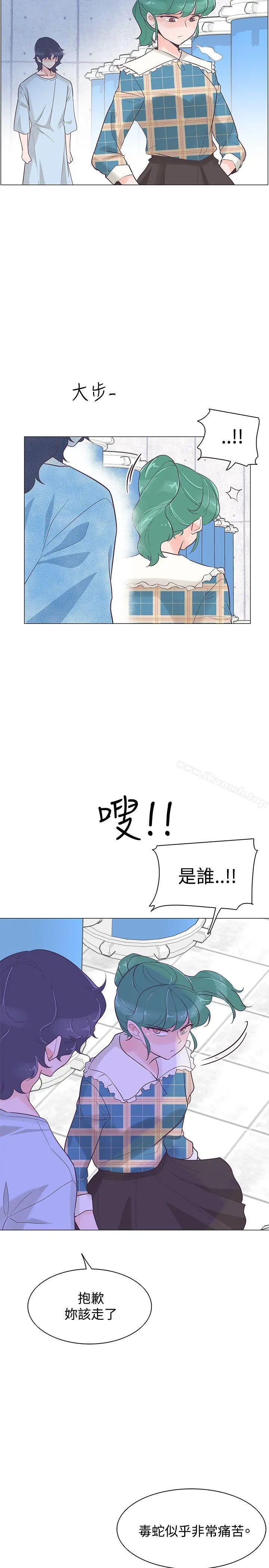 追杀金城武 第40话 第14页