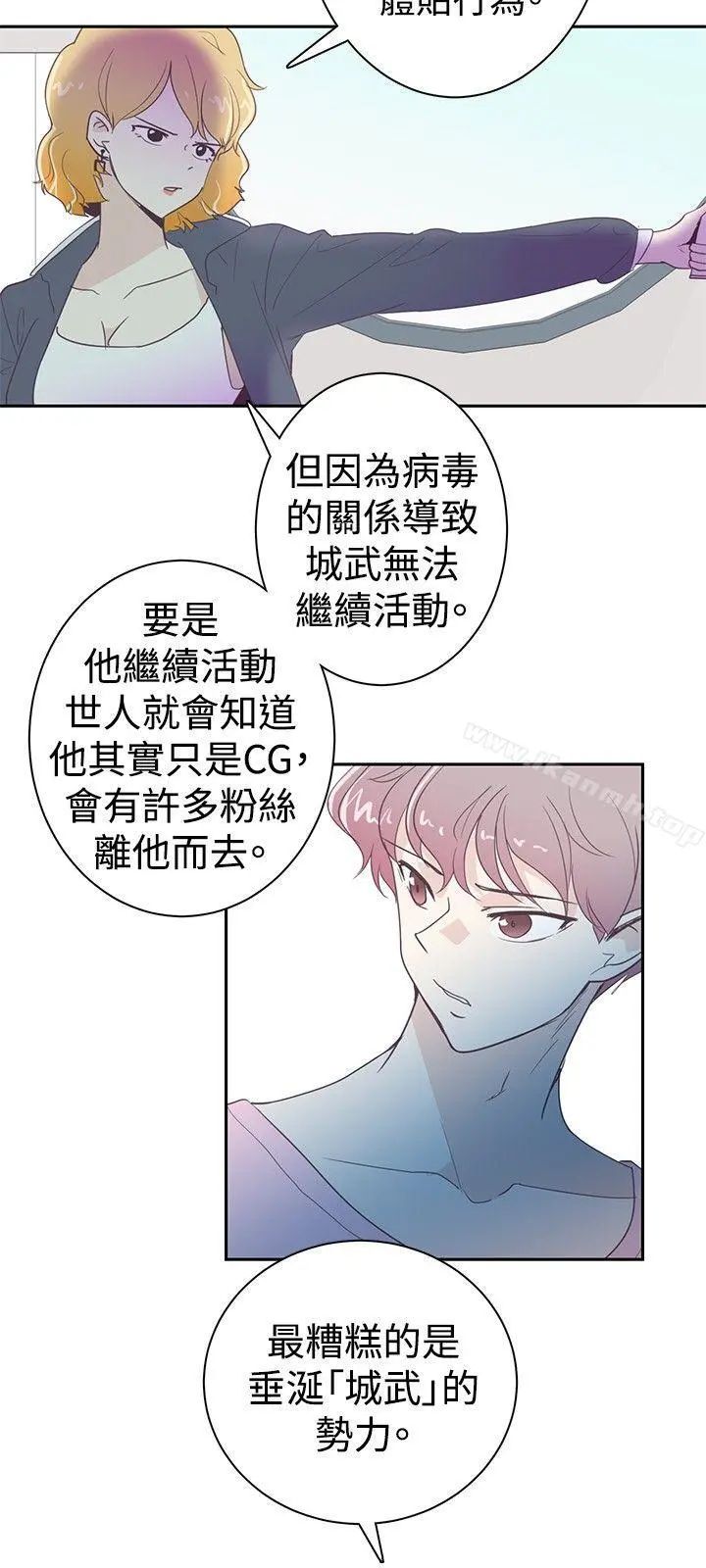 追杀金城武 第3话 第3页