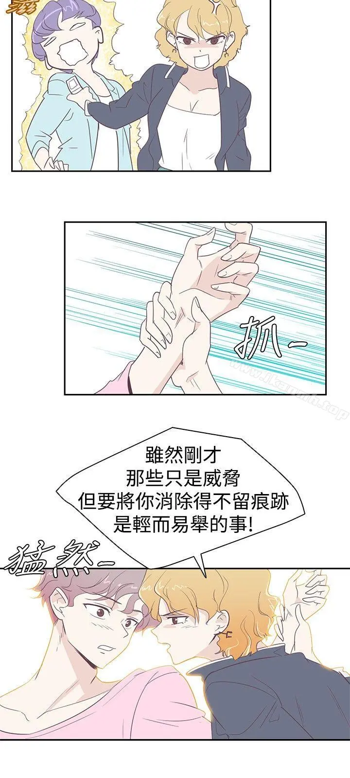 追杀金城武 第3话 第9页