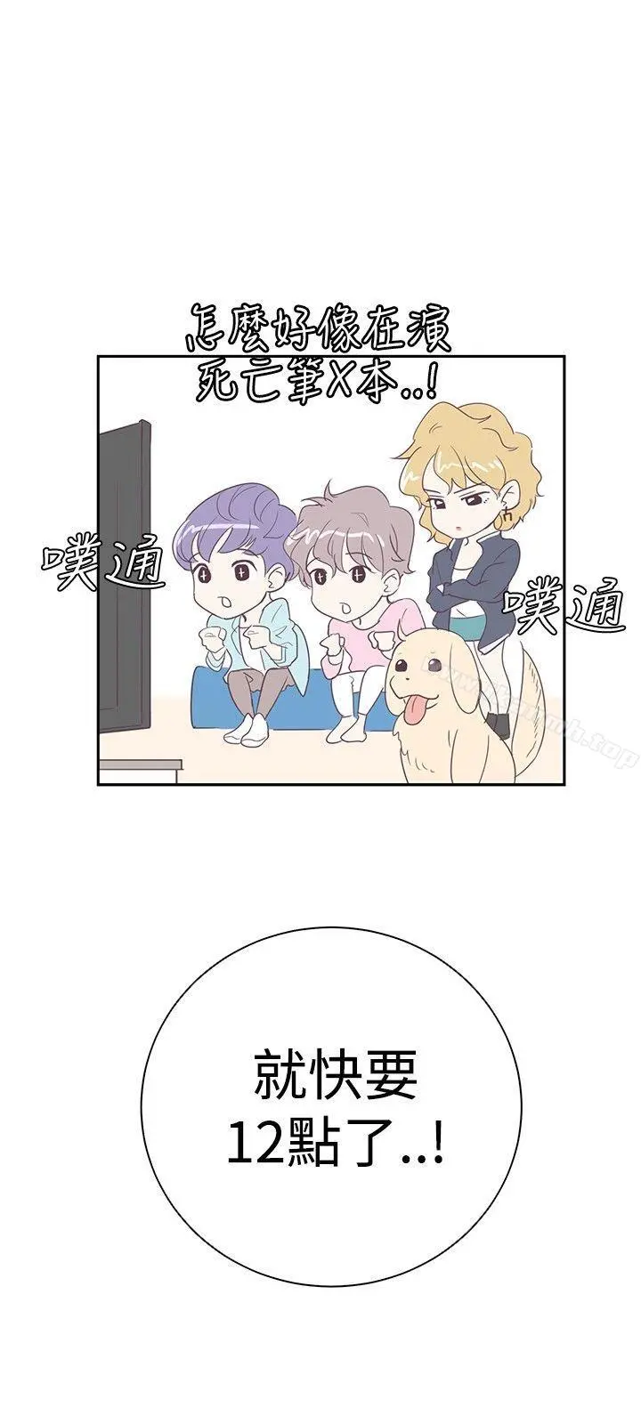 追杀金城武 第3话 第15页