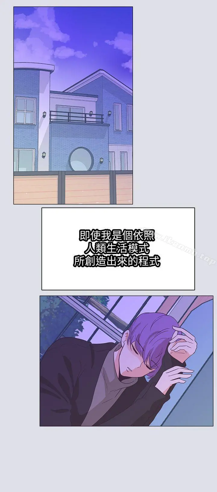追杀金城武 第60话 第8页