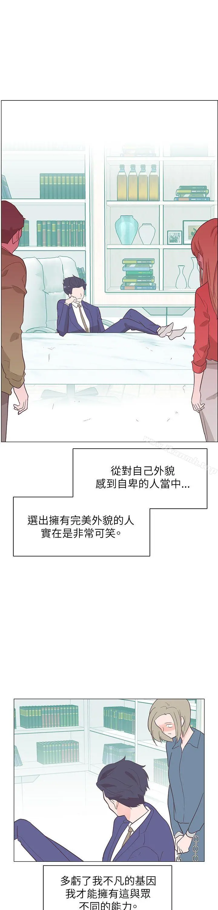 追杀金城武 第60话 第25页