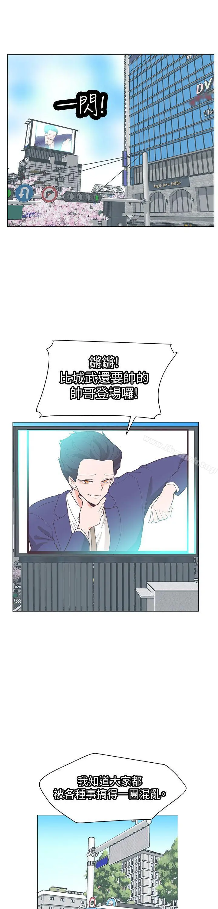 追杀金城武 第60话 第13页