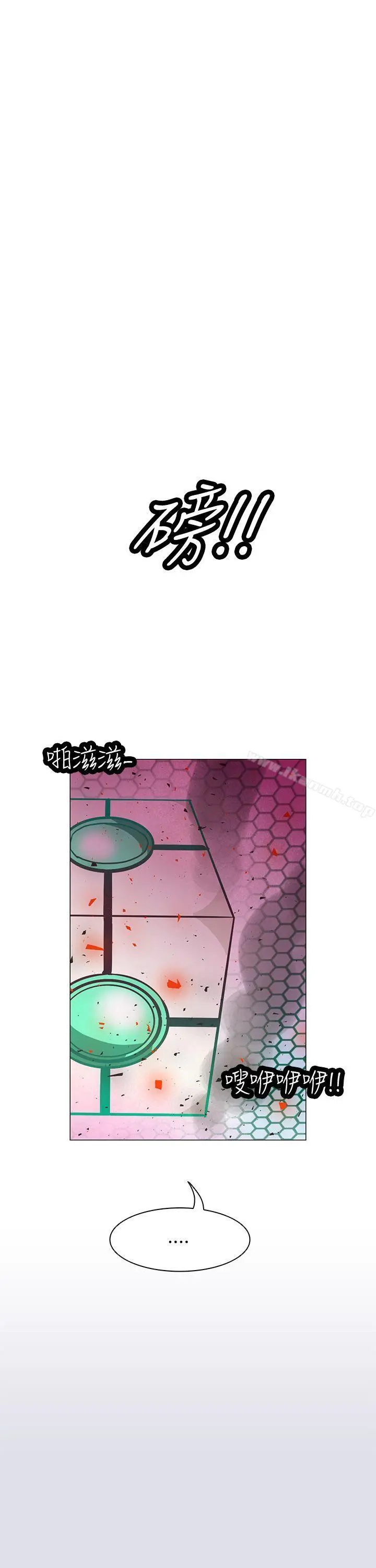 追杀金城武 第60话 第7页