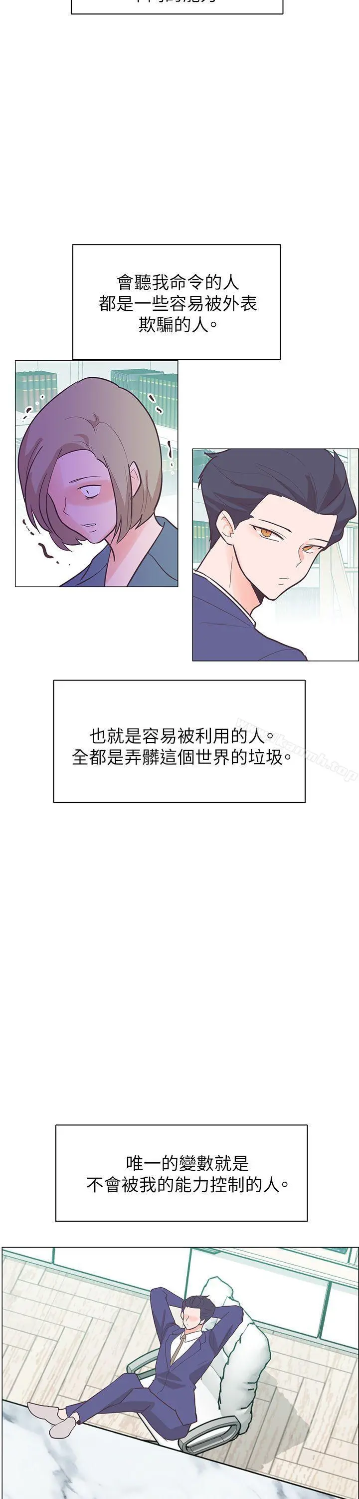 追杀金城武 第60话 第26页