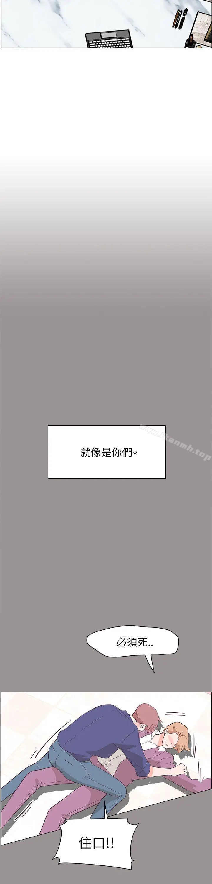 追杀金城武 第60话 第27页