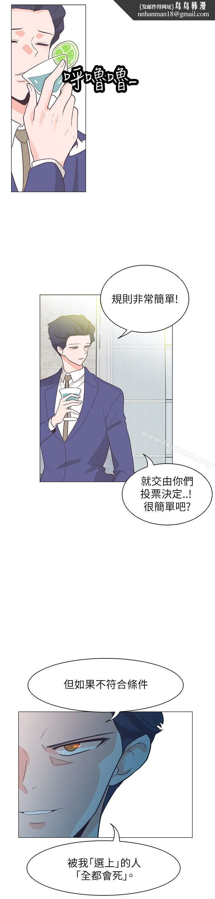 追杀金城武 第60话 第17页