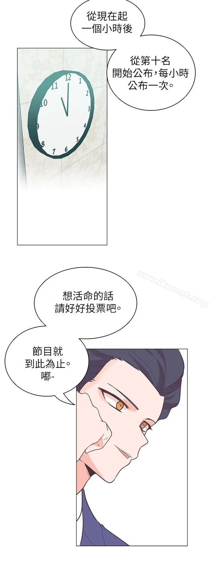 追杀金城武 第60话 第24页