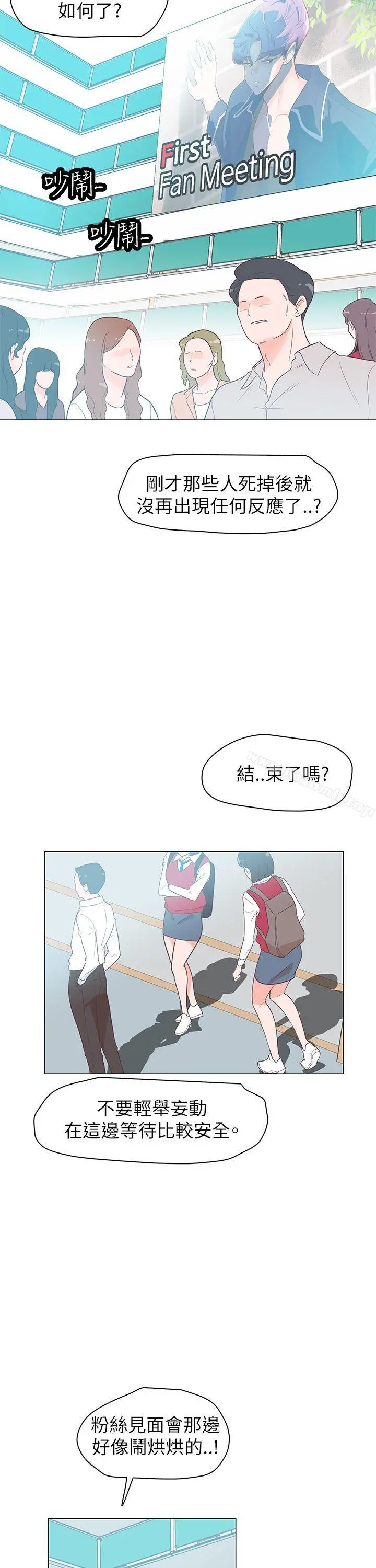 追杀金城武 第60话 第11页