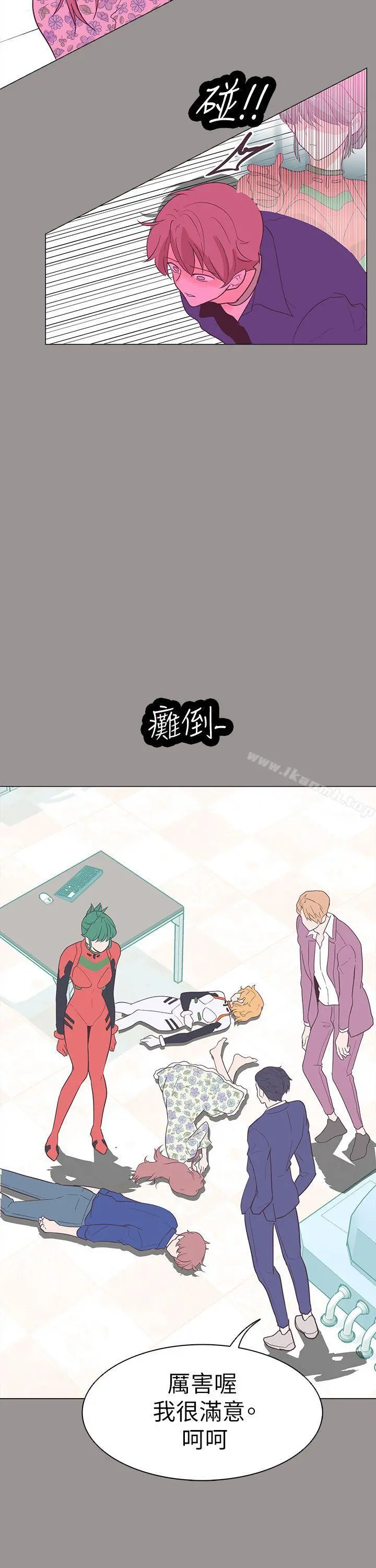 追杀金城武 第60话 第31页