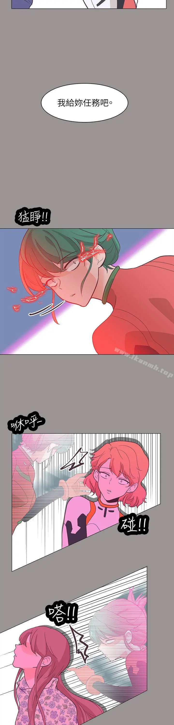 追杀金城武 第60话 第30页