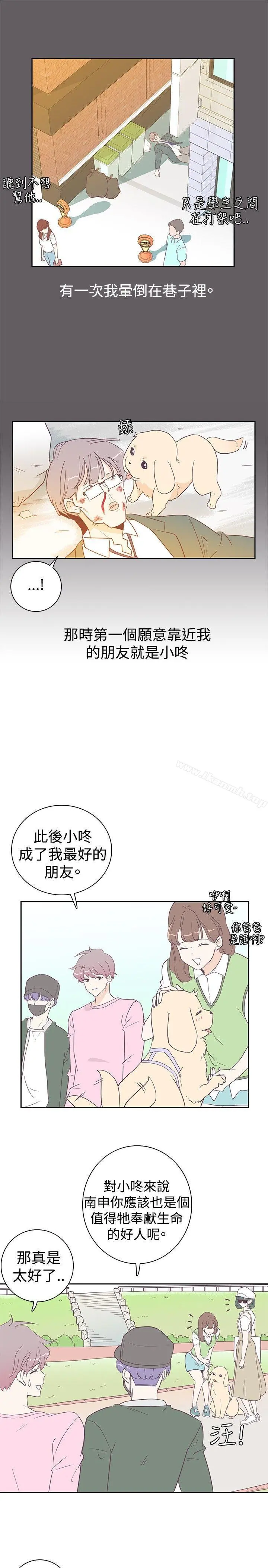追杀金城武 第6话 第22页