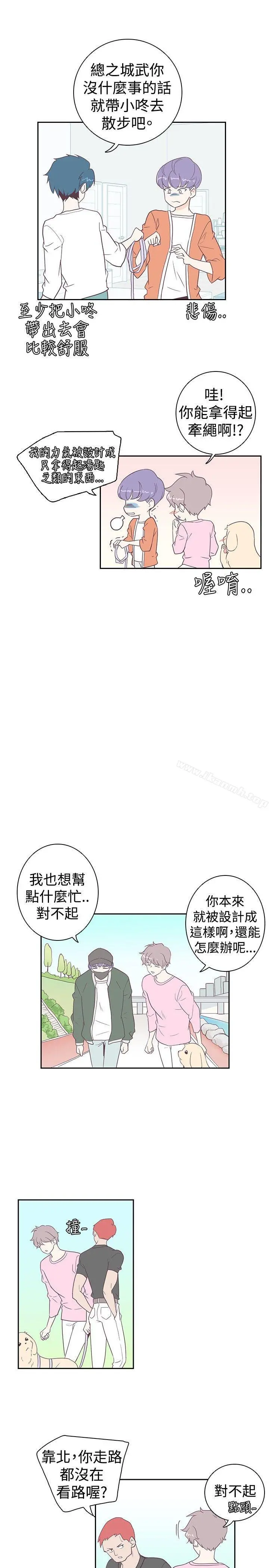 追杀金城武 第6话 第19页