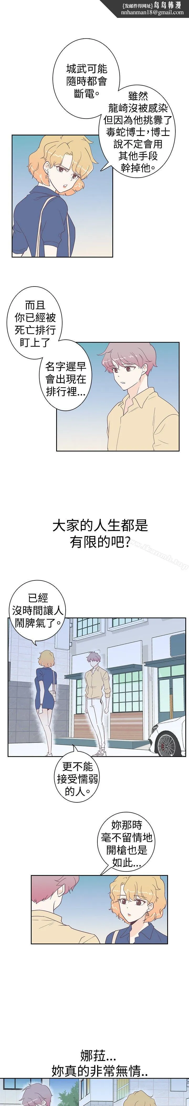 追杀金城武 第6话 第13页