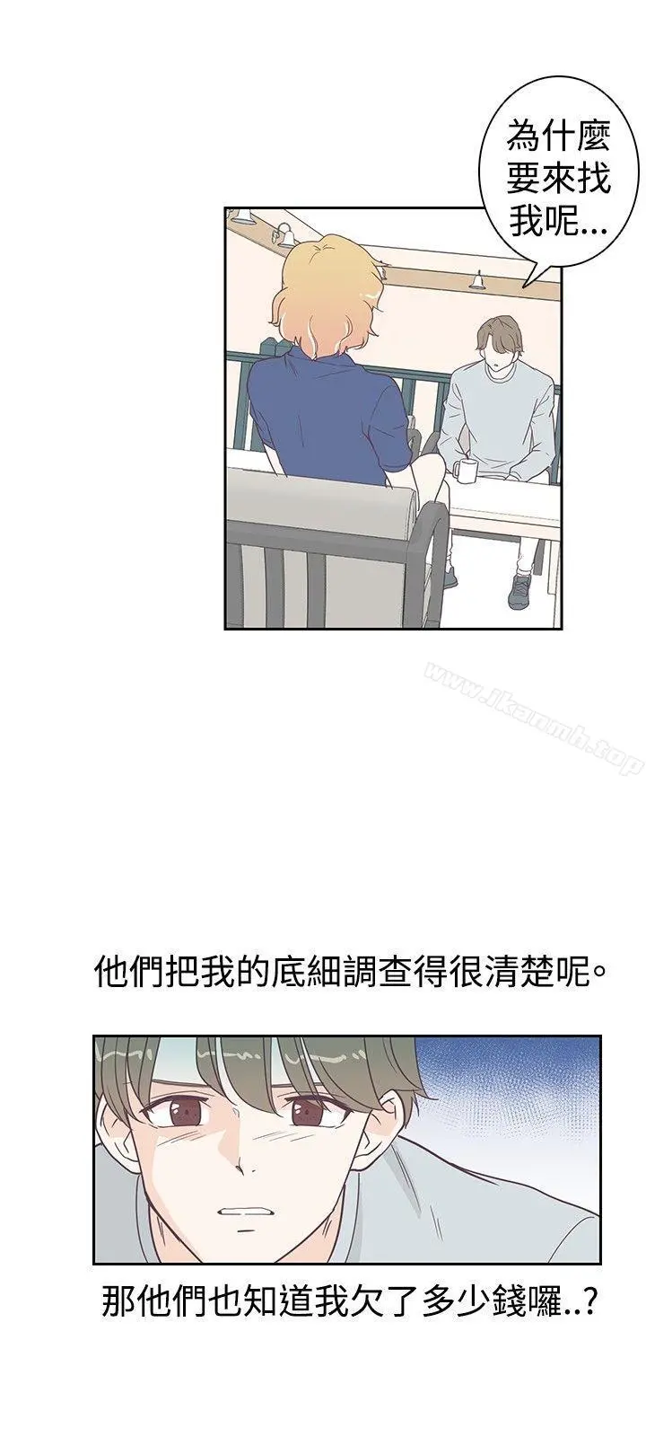 追杀金城武 第6话 第6页