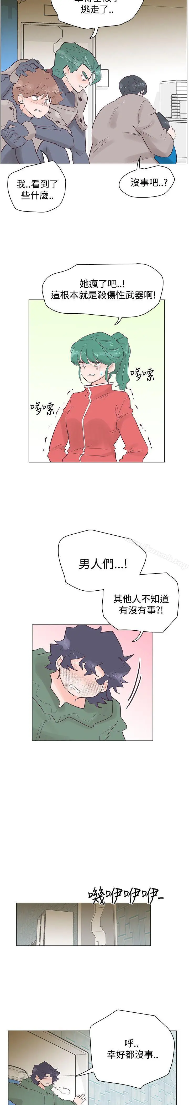 追杀金城武 第51话 第5页