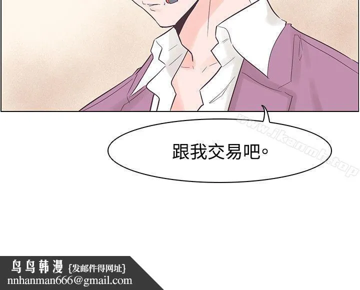 追杀金城武 第51话 第23页