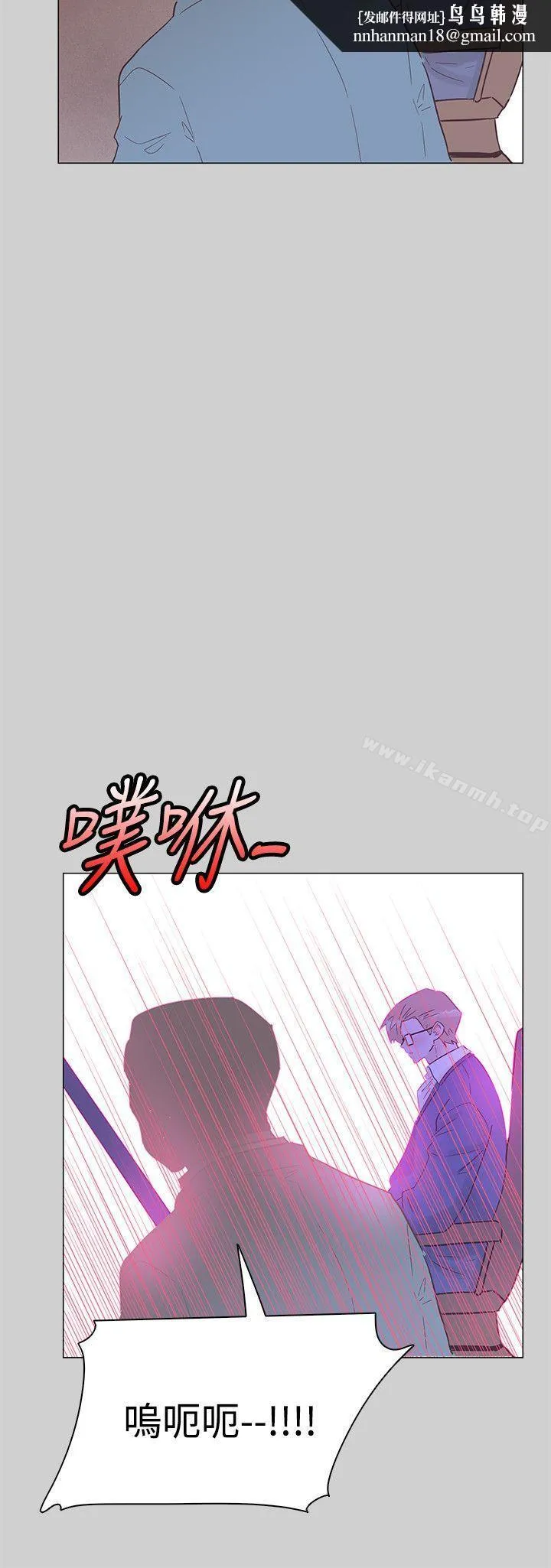 追杀金城武 第51话 第12页