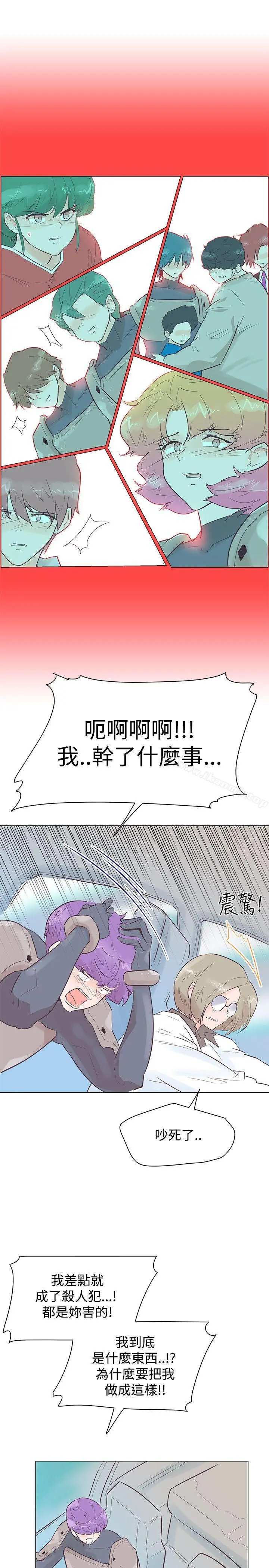 追杀金城武 第51话 第16页