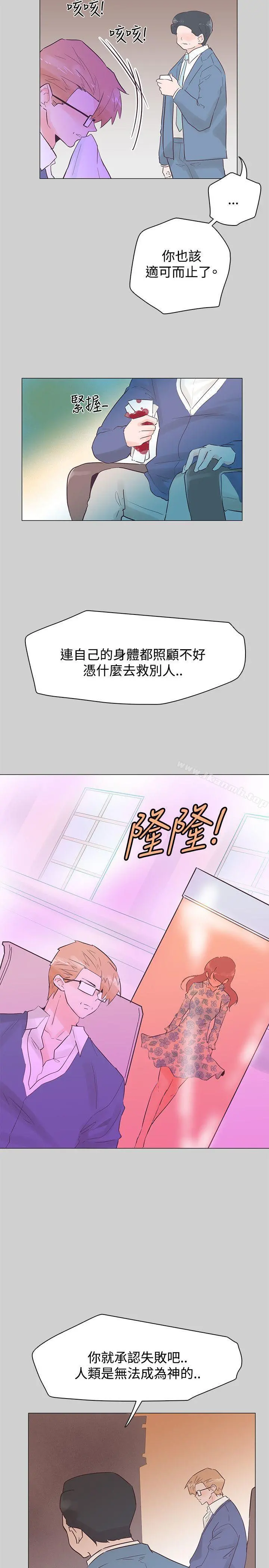 追杀金城武 第51话 第11页