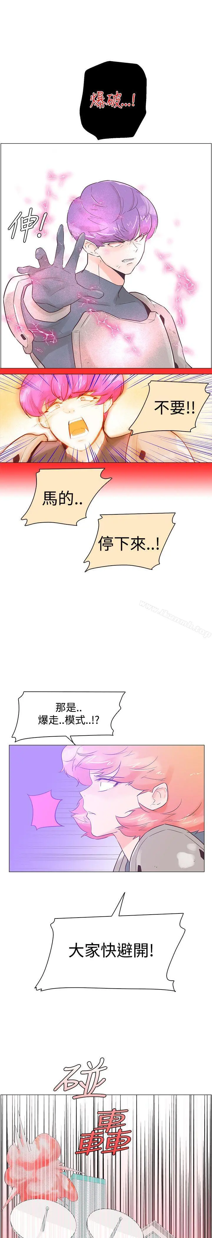 追杀金城武 第51话 第2页