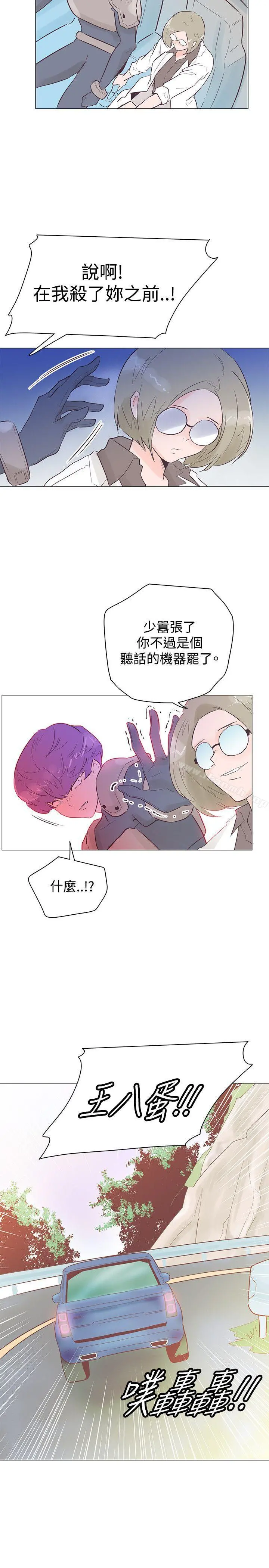 追杀金城武 第51话 第17页