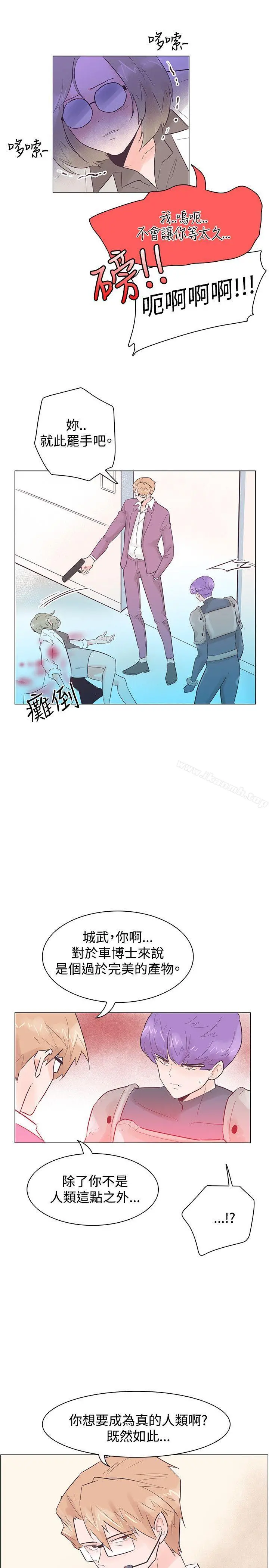 追杀金城武 第51话 第22页