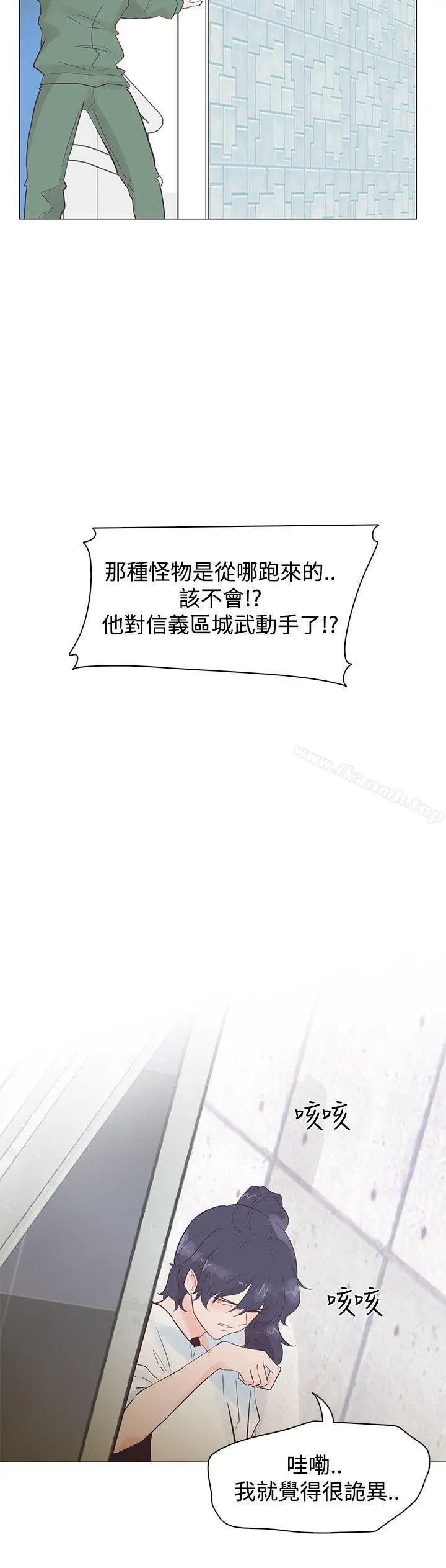 追杀金城武 第51话 第6页