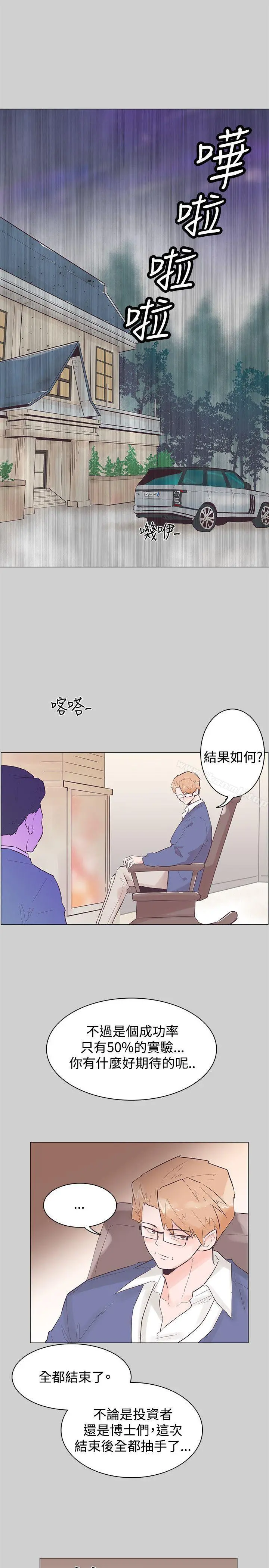 追杀金城武 第51话 第10页