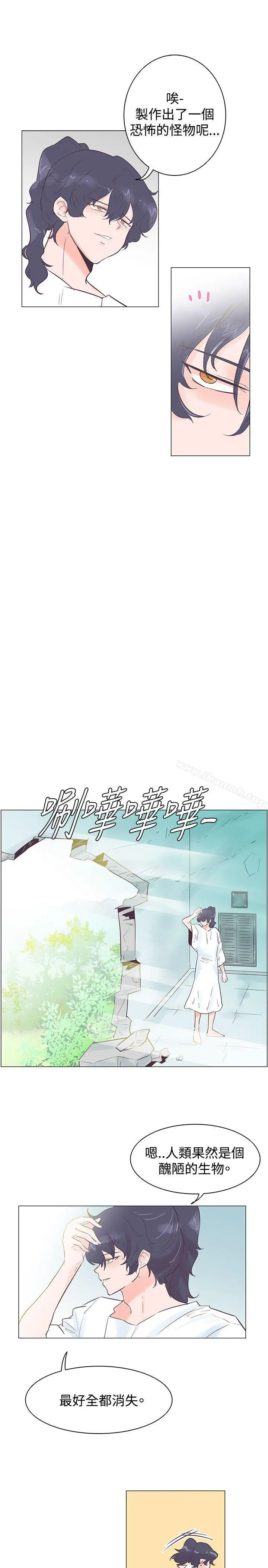 追杀金城武 第51话 第7页
